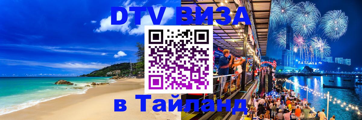 Сколько стоит DTV виза — актуальные цены, оформление даже без документов - 21.11.2025 